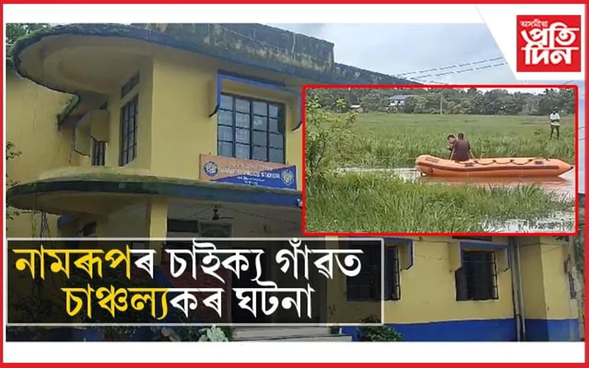 নামৰূপত অবৈধ শিল খাদানত পৰি প্ৰাণ হেৰুৱালে এজনে...